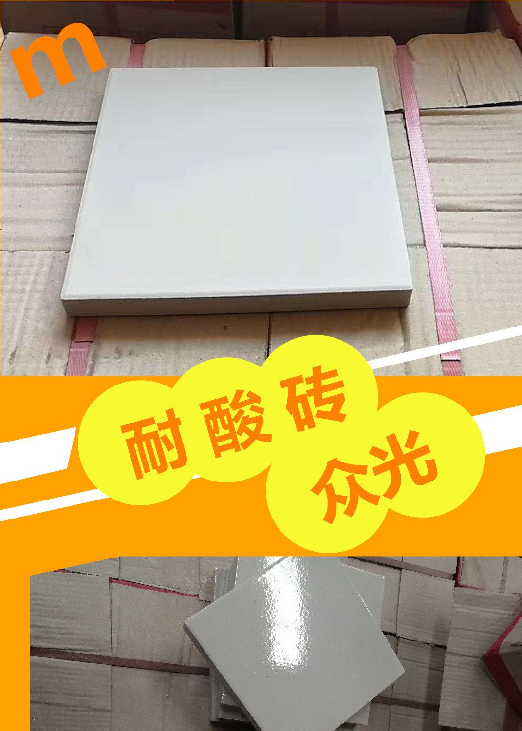 午后的陽(yáng)光悠悠灑灑我卻無(wú)暇去品味眾光瓷業(yè)的大院里片繁忙，需要耐酸磚，盲道磚的客戶(hù)電話(huà)一個(gè)接一個(gè)的打進(jìn)來(lái)